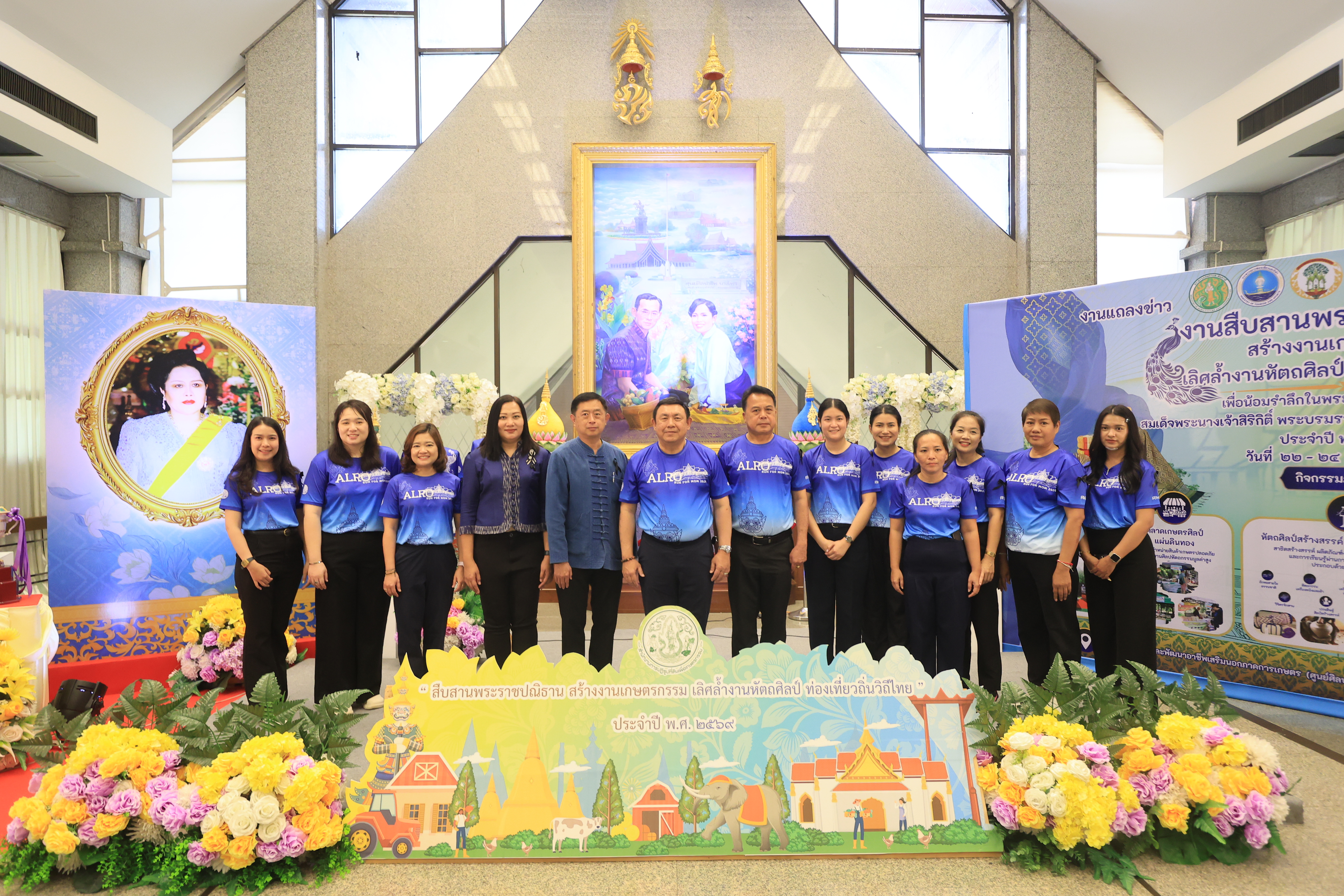 title - ส.ป.ก. แถลงข่าวการจัดงาน “สืบสานพระราชปณิธาน สร้างงานเกษตรกรรม เลิศล้ำงานหัตถศิลป์ ท่องเที่ยวถิ่นวิถีไทย” ประจำปี พ.ศ. 2569 ชิงถ้วยพระราชทาน